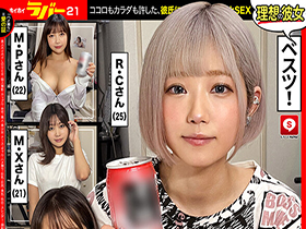 ホイホイラバー21～コノコノハメドリ～　サンプル画像19